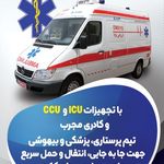 آمبولانس خصوصی نیکان امداد ارومیه