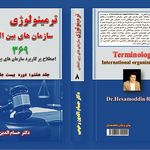 مشاوره حقوقی آرمان -  دکتر حسام رحیمی