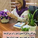 دفتر روانشناسی شکوه فتحی