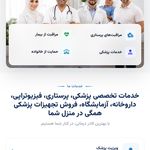 پزشکی وپرستاری در منزل ناجی آذربایجان