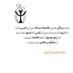 مرکز مشاوره وروانشناختی نوآفرین