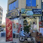 کالای برق حاجیان