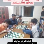 آموزشگاه شطرنج