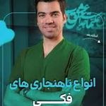 خدمات ایمپلنت دکتر محمد طوسی