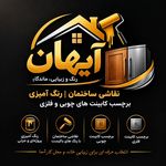نقاشی ایهان