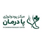 پا درمان