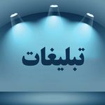 شرکت تولید محتوای انصاری