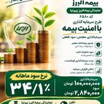 بیمه البرز ستارخان ،غرب تهران(پیرنیا)