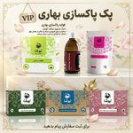 مشاور ه و درمان با محصولات نیوشا