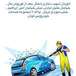 کارواش vip کیان (بدون انعام )