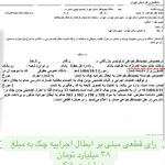 متینه فائزنژاد وکیل پایه یک دادگستری