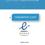 لباس زیر(شورت،سوتین،جوراب) نیلی پخش