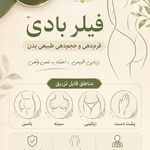 کلینیک پوست،مو،زیبایی و لیزر دالیا