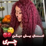 بافت مو شینا