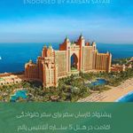 کارسان سفر (بلیط قطار موجود نمی‌باشد)