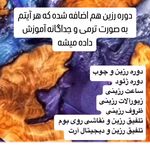 آموزشگاه نقاشی، سفالگری و قالیبافی شهره