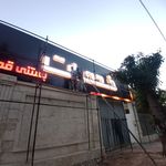 تابلو سازی ایرانیان
