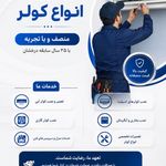 خدمات فنی منزل