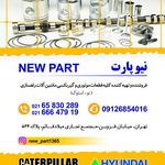 فروشنده قطعات ماشین آلات راهسازی کوماتسو