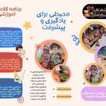 کودکستان و پیش دبستانی حکمت پارسا