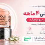 محصولات مراقب از پوست روژیتا