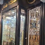 سکه و صرافی مثقال ۱۱۹