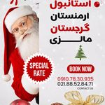 آژانس مسافرتی بهشت سیر مراد(رشت)