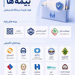 درمانگاه شبانه روزی فرحبخش