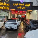 کلینیک خدمات خودرو ریس پلاس