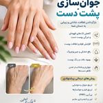 مرکز لیزر و کلینیک زیبایی بهاران