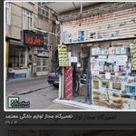 تعمیرات لوازم خانگی معتمددر مهرابادجنوبی