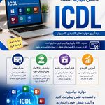 آموزشگاه فنی خلیج فارس