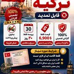 ویزا و اقامت