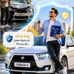 کارگزار رسمی بیمه