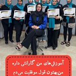 سالن وآموزشگاه تخصصی رنگ واحیازهره یوسفی