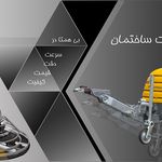 گروه ساختمانی آکسایا