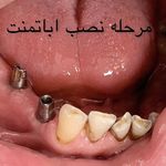 دندانپزشکی دکتر مهدی نعمت الهی