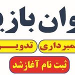 آموزشگاه هنری پرده نقره ای