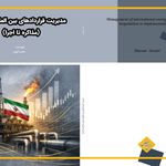 مشاوره حقوقی، کیفری، خانواده انوری