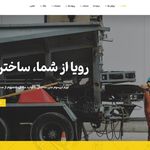 طراحی سایت حرفه ای
