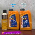 موتو تیونینگ بست