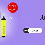 لوازم تحریر تحریرشاپ (عمده و خرده )