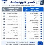 آموزشگاه حسابداری روناکیشو (شعبه ساری)