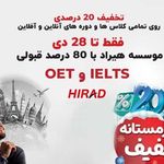 موسسه زبان هیراد