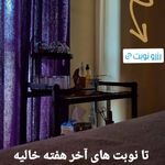 ماساژ مرد روز