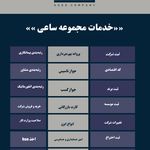 رتبه بندی شرکت و تامین مهندس ساعی