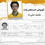 آموزشگاه تیزهوشان گام طلایی