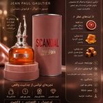 فروش عطر و ادکلن