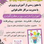 آموزشگاه زبان واژه آرا