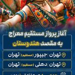 آژانس هواپیمایی ادنا پرواز - قطار نداریم